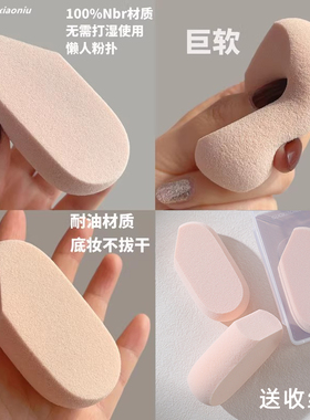 郭小妞年糕粉扑豆腐块懒人粉扑nbr耐油材质柔软遮瑕化妆美妆工具