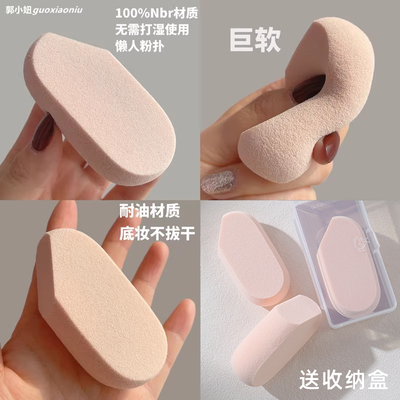 郭小妞懒人大粉扑不易吃粉