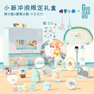 蜡笔小新联名冲浪系列礼盒植绒粉扑气垫