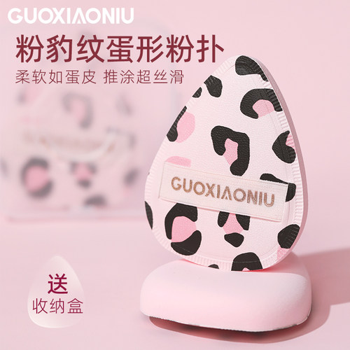 郭小妞豹纹蛋形粉扑棉花糖气垫干湿两用清透不易吃粉粉底液专用