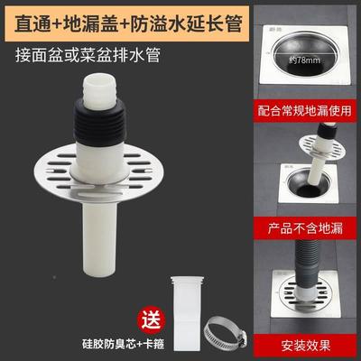 迷你壁挂洗衣机地漏专用空调接头三通排水下水管道防臭防溢水器