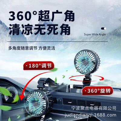新款车载双头风扇循环扇家车两用5VUSB插口