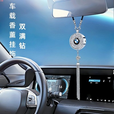 车载香薰挂饰车内散香除异味香水挂件汽车镶钻改装饰吊坠2025新款