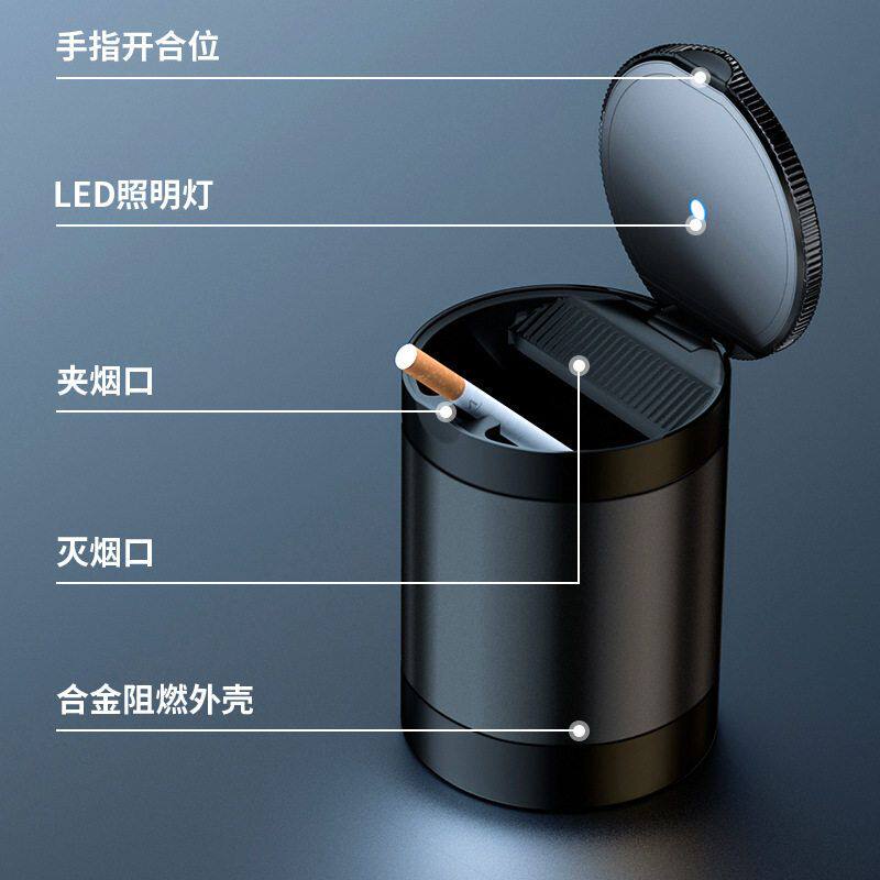 潮牌汽车车载烟灰缸创意有盖车内带盖LED灯车用便携式烟灰缸金属