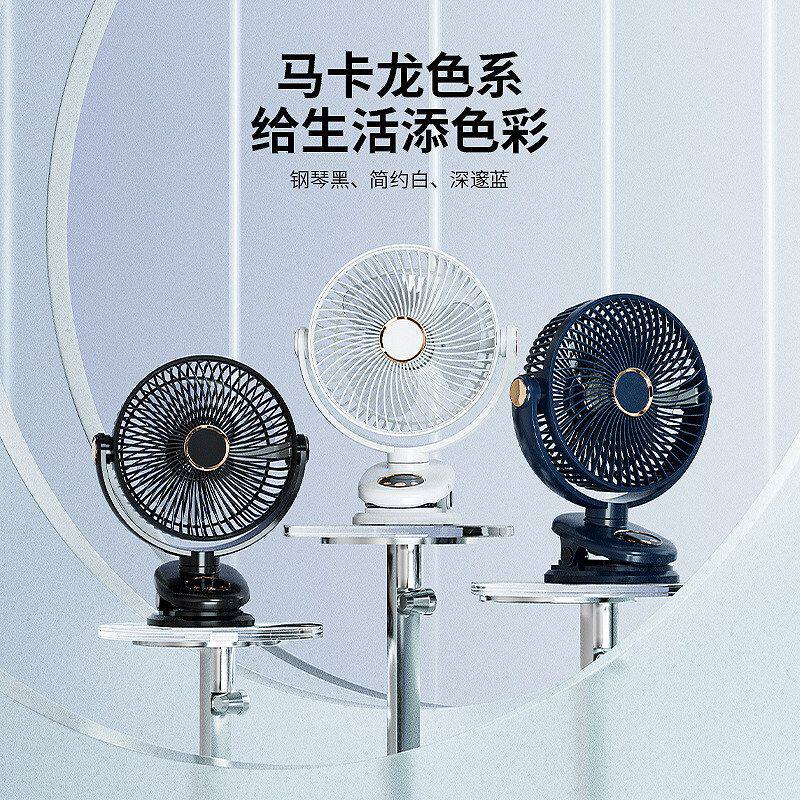 桌面风扇usb8寸夹子风扇自动摇头360度旋转大容量充电mini小风扇