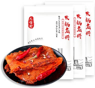 大嘴渝火锅底料牛油麻辣重庆