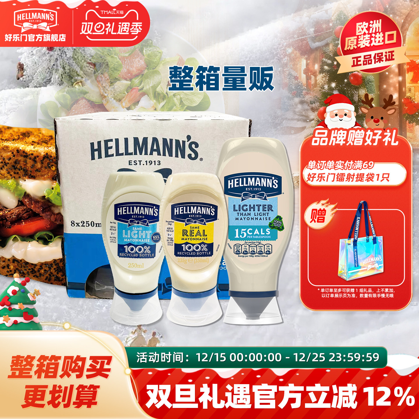 进口好乐门原味淡味蛋黄酱整箱商