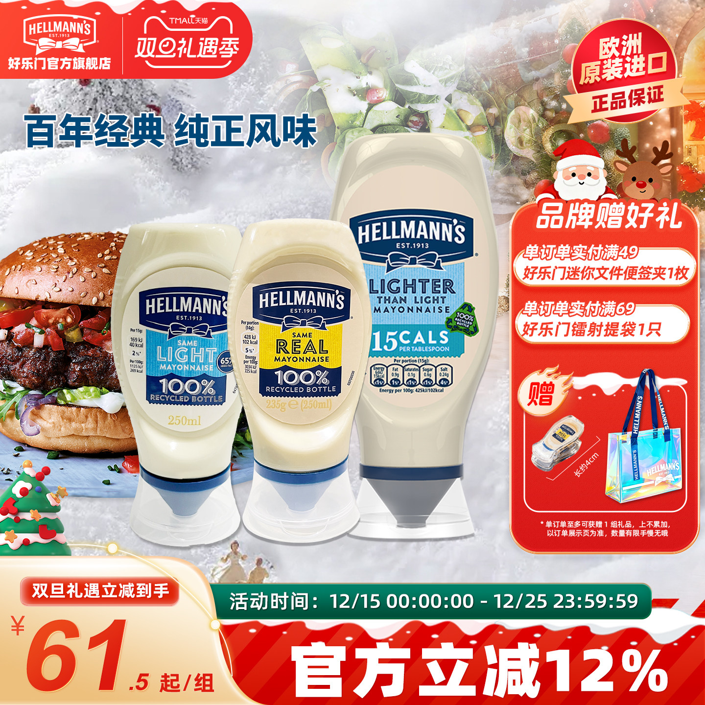 好乐门原味淡特淡烘焙沙拉轻食酱