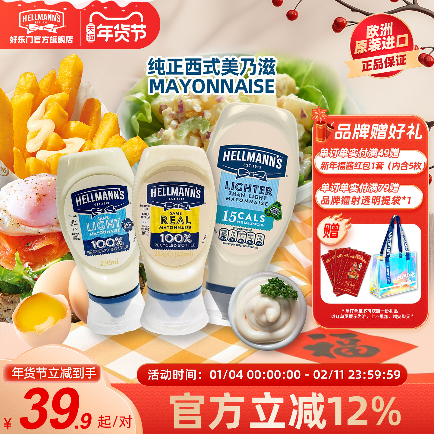 好乐门原味轻脂淡味蛋黄酱美乃滋三明治面包沙拉酱Hellmanns进口,粮油调味/速食/干货/烘焙,沙拉/千岛/蛋黄酱/油醋汁,淘宝优惠券,粉丝福利购,淘宝优惠卷