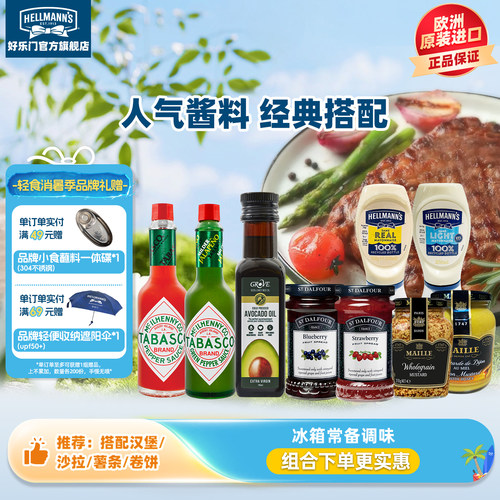 圣桃园果酱Grove牛油果油0脂辣椒