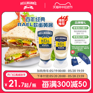 好乐门原味蛋黄酱Hellmanns美乃滋三明治沙拉寿司酱料方便瓶进口