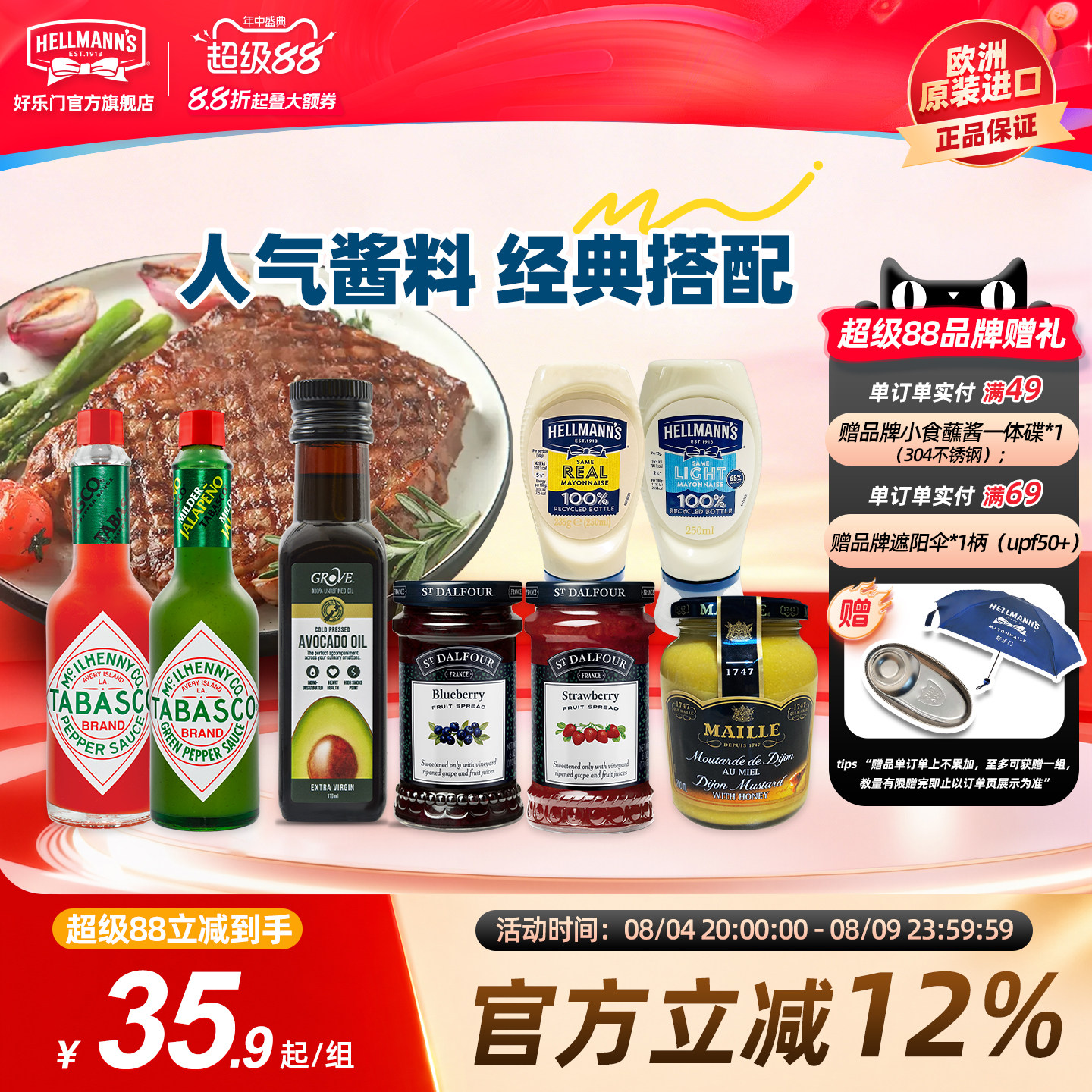 ST圣桃园果酱Grove牛油果油0脂辣椒仔Maille芥末酱牛排沙拉酱进口 - 实物图