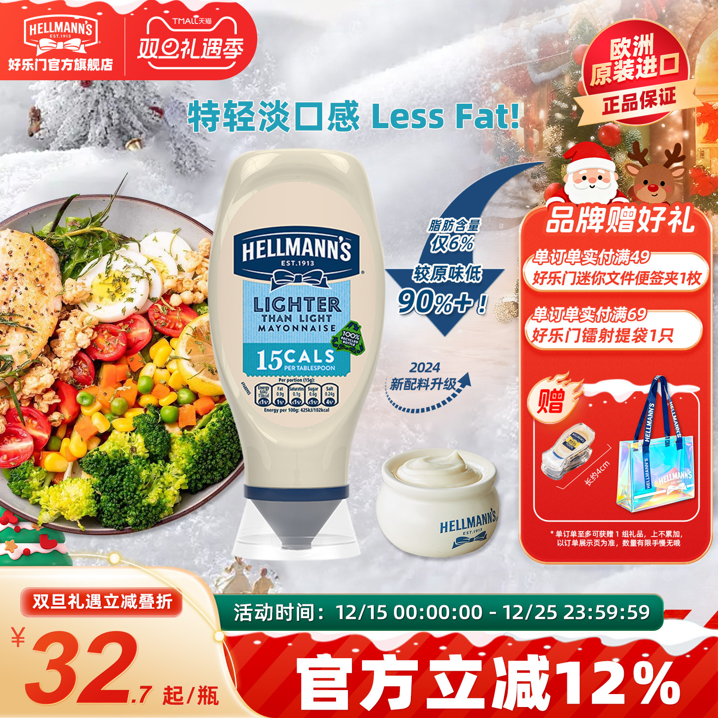 好乐门特淡味蛋黄酱三明治沙拉酱健身刷脂减糖控卡拌面美乃滋