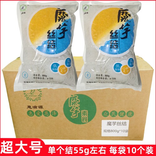 惠滋源魔芋丝结800g超大结魔芋面低热量火锅麻辣烫关东煮串串食材