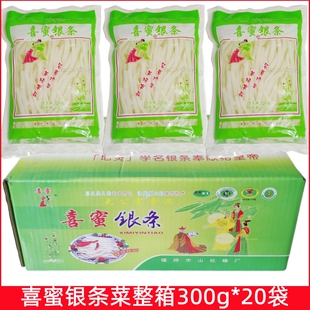 洛阳特产喜蜜银条菜300g*20袋整箱偃师银条菜仙草根茅草根银芽菜