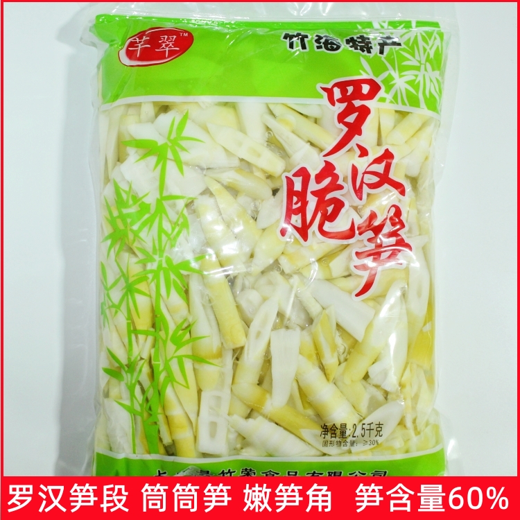 芊翠罗汉脆笋尖筒筒笋