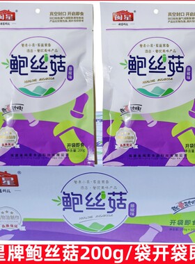 闽星杏鲍菇即食凉菜蘑菇
