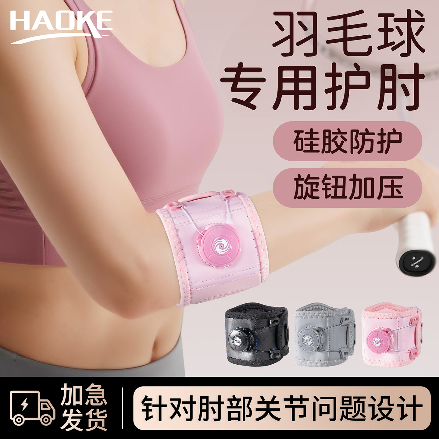 健身护肘保护手肘网球肘胳膊关节医用护臂专用运动男女固定支具