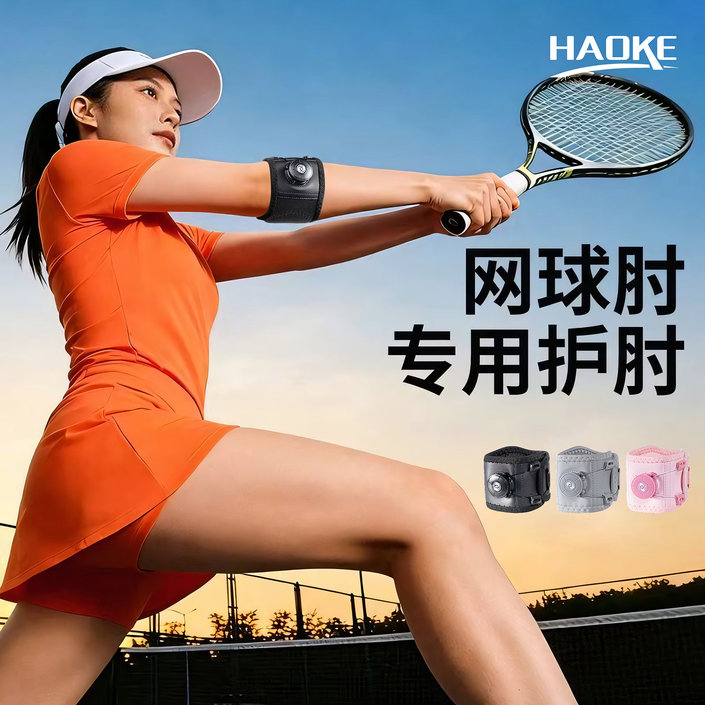 健身护肘保护手肘网球肘胳膊关节医用护臂专用运动男女固定支具