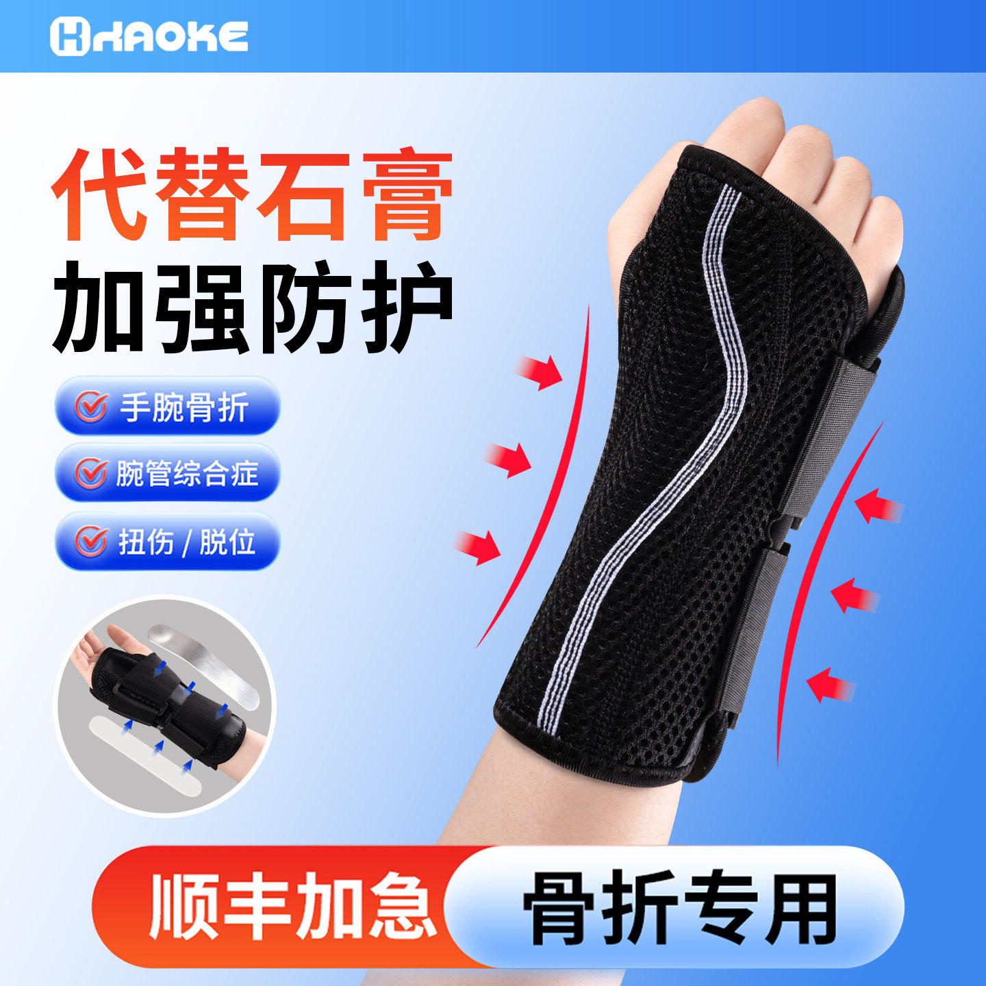 护腕固定护具手腕骨折专用夹板医用护套关节三角纤维软骨损伤腕带,运动/瑜伽/健身/球迷用品,运动护腕,淘宝优惠券,粉丝福利购,淘宝优惠卷