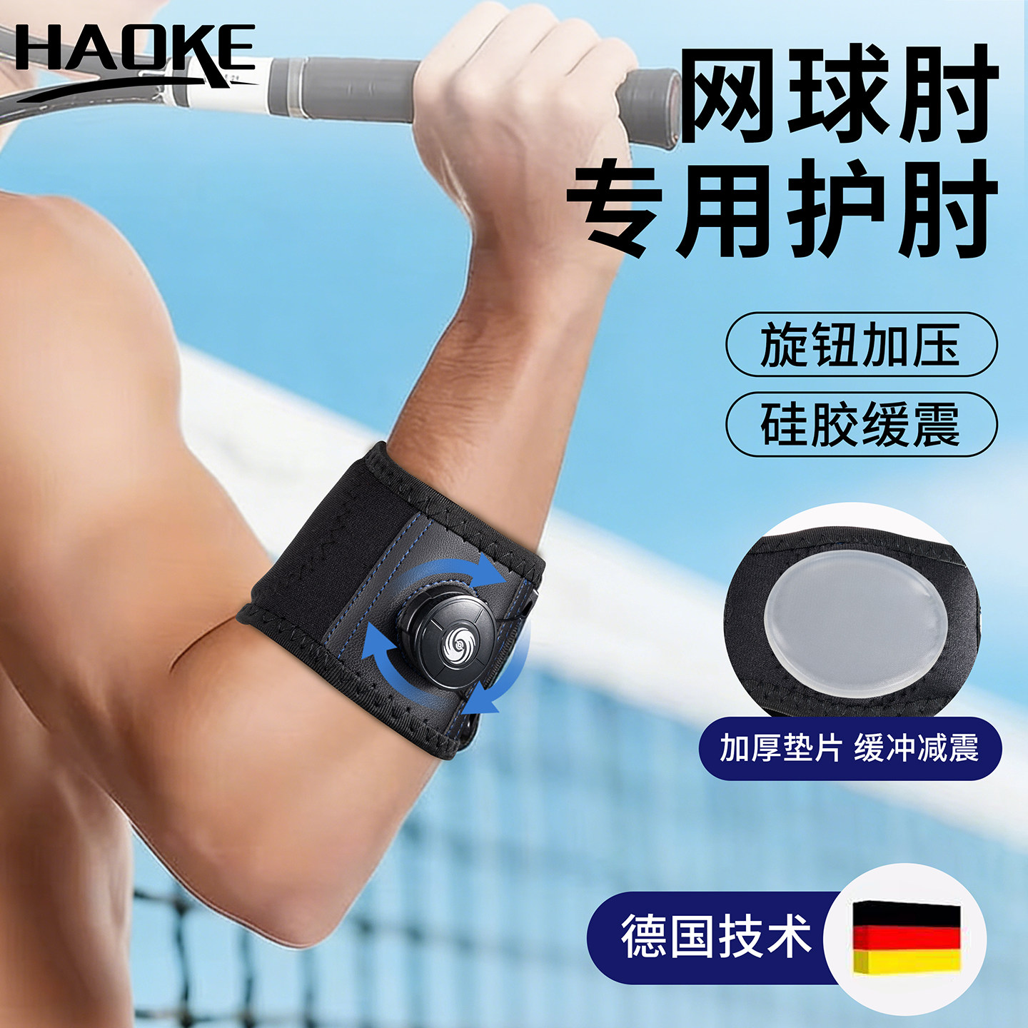 健身护肘保护手肘网球肘胳膊关节医用护臂专用运动男女固定支具