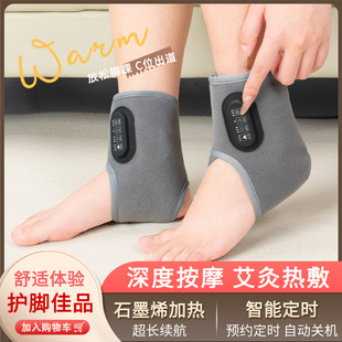 脚背热敷电热加热护脚踝护具脚腕保护套艾灸理疗足踝扭伤加热护具