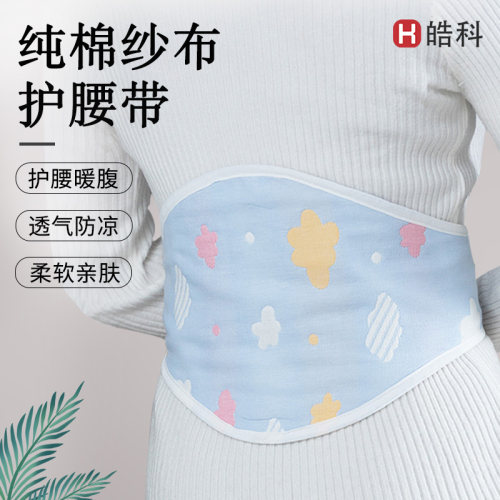 女士纯棉暖胃暖腰夏季薄款护腰带