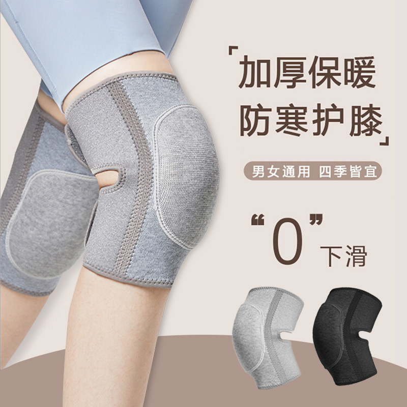 冬季膝盖防寒保暖加厚粘贴式护膝