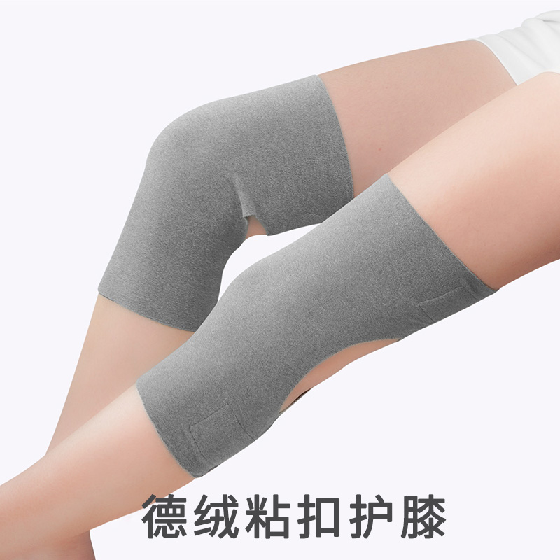 粘扣设计魔术贴设计德绒空调护膝