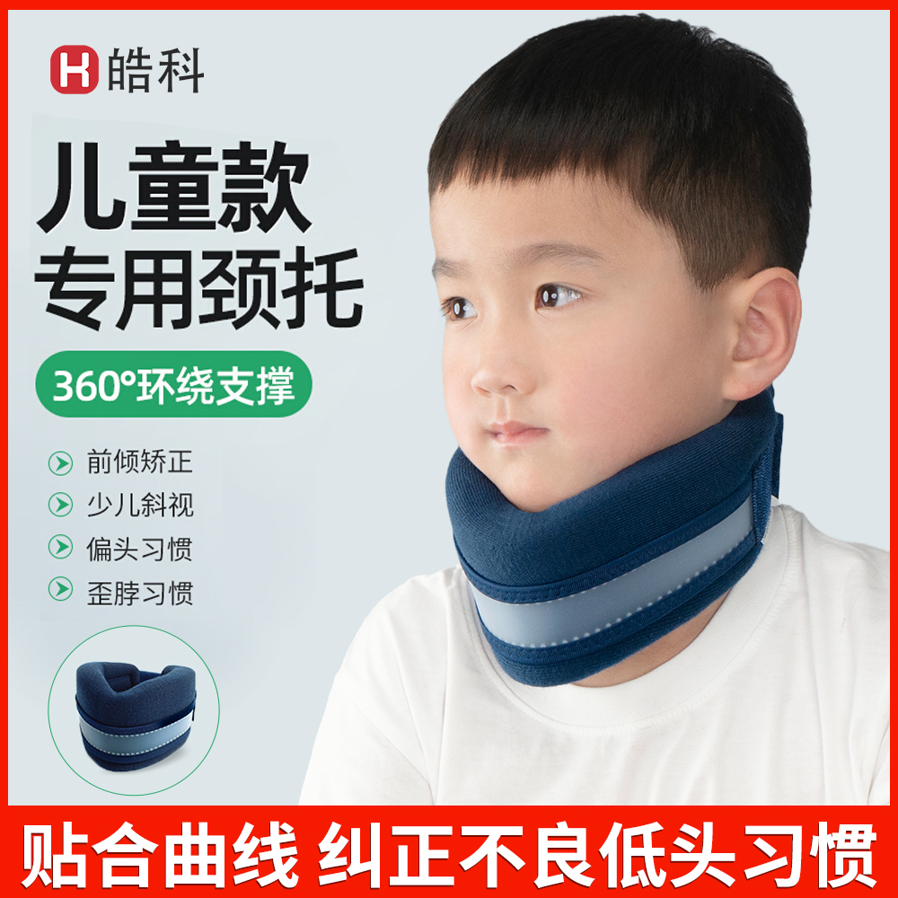 儿童颈托斜颈矫正器婴儿斜视眼宝宝歪头防低偏头脖子前倾固定矫形