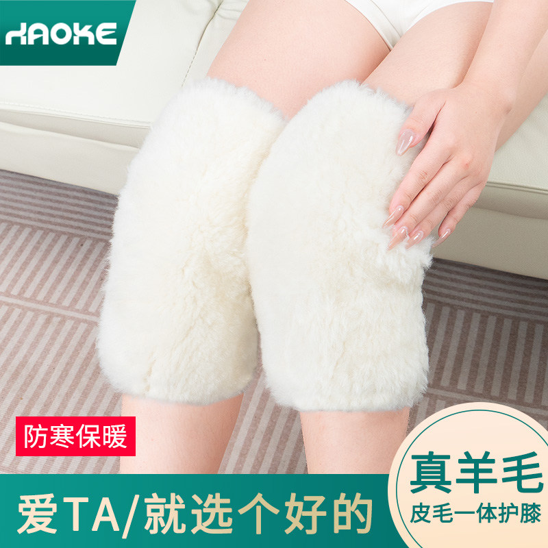 羊毛皮一体防寒保暖护膝男女老寒腿加厚绒护腿老年盖秋冬防寒神器,个人护理/保健/按摩器材,保健护具(护腰/膝/腿/颈),淘宝优惠券,粉丝福利购,淘宝优惠卷