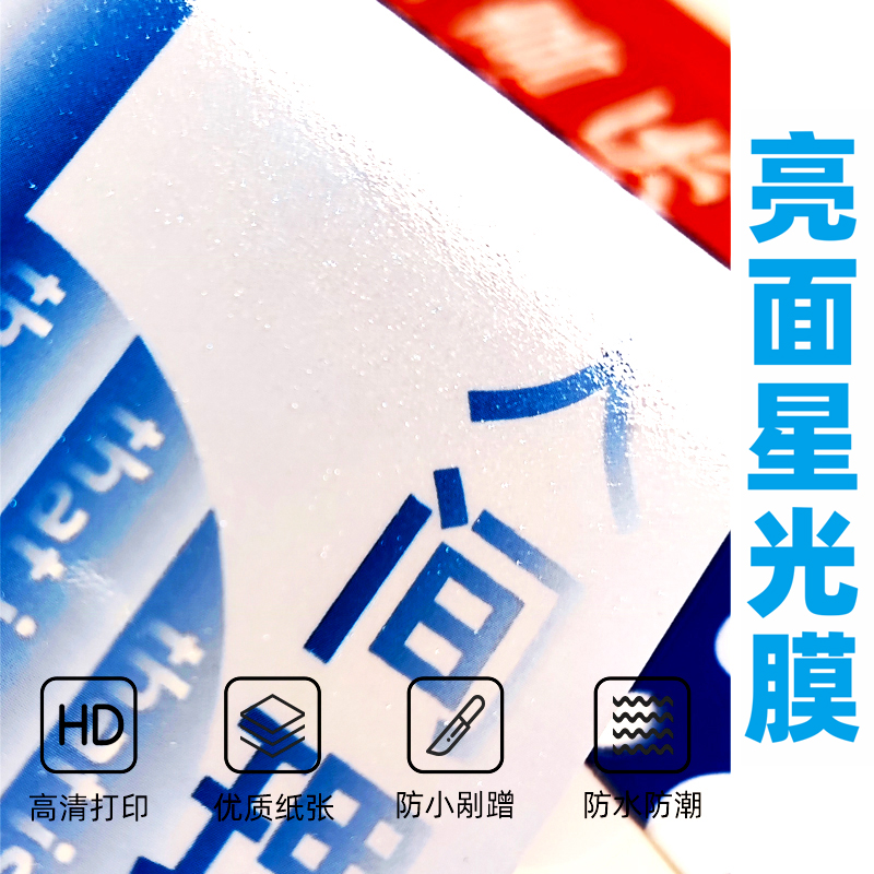宸萱图阁亮面星光膜各类卡片定制