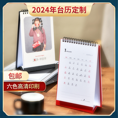 宸萱图阁2026年台历定制