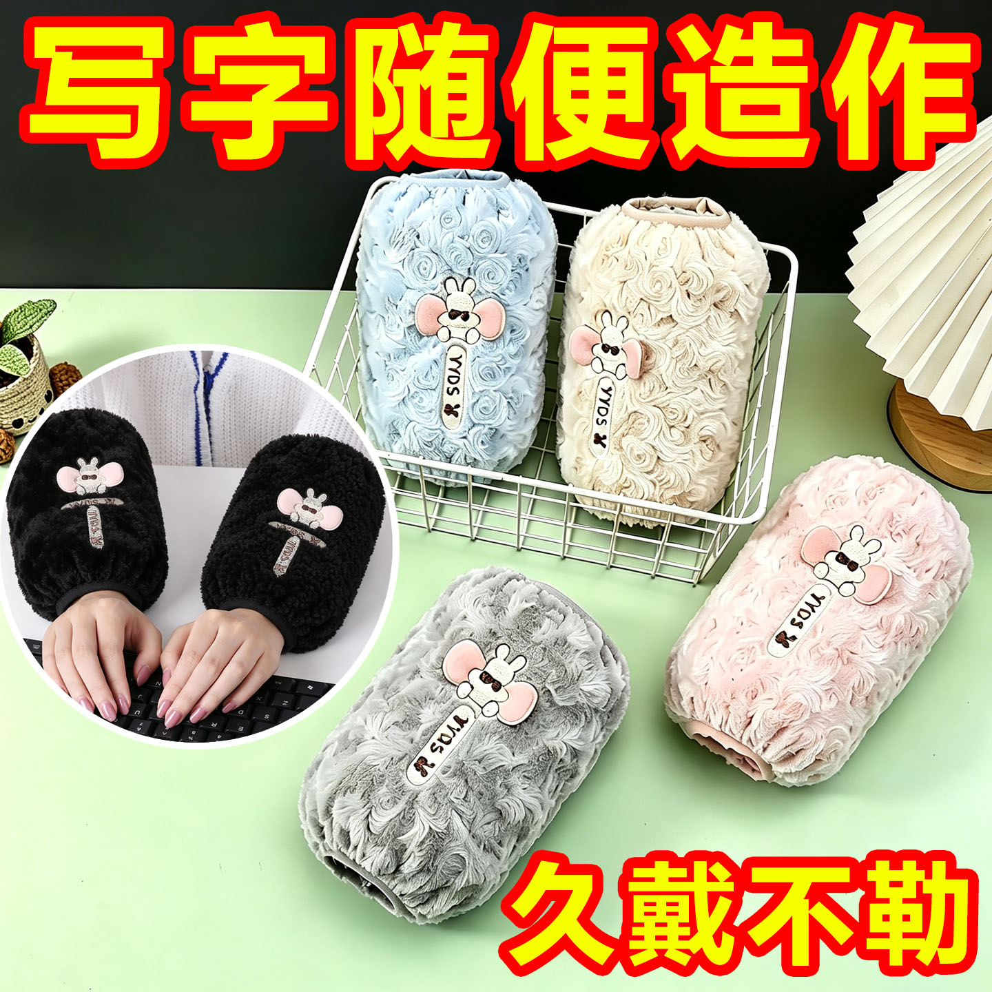 袖套女秋冬加厚防脏防蹭久戴不勒