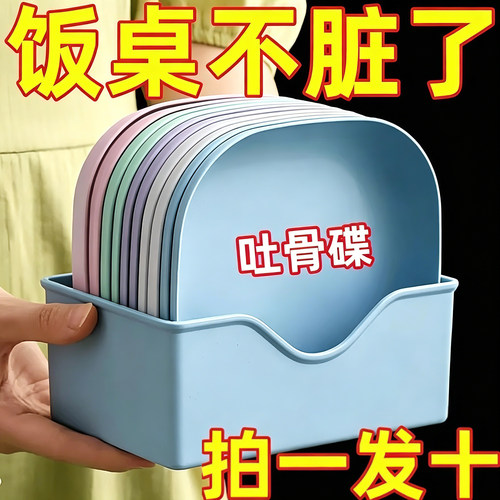 加厚塑料带底座餐桌吐骨碟