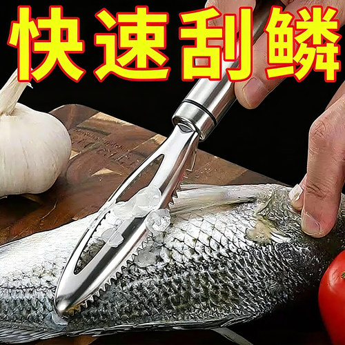 不锈钢多功能手动鱼鳞刨神器