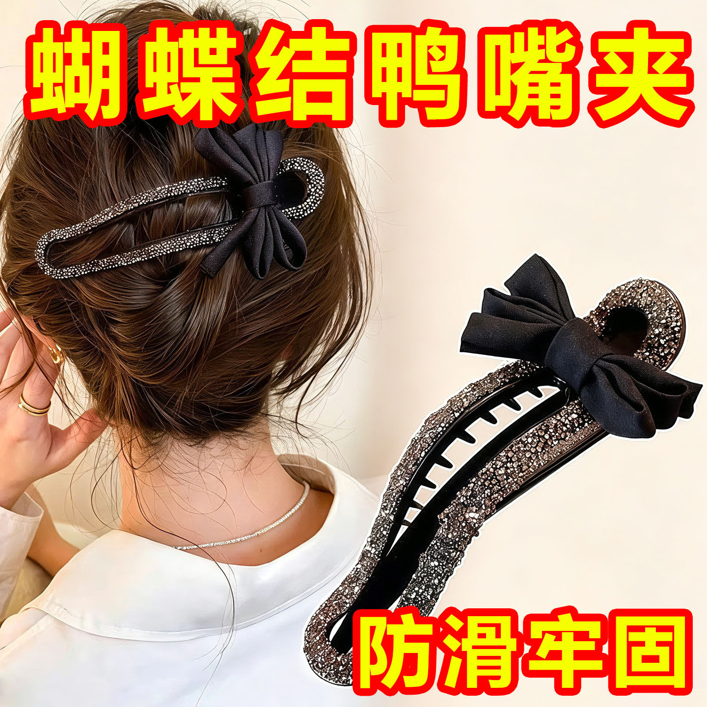 闪钻蝴蝶结大号防滑不伤发夹