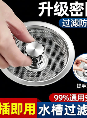 不锈钢加厚通用水槽残渣过滤网