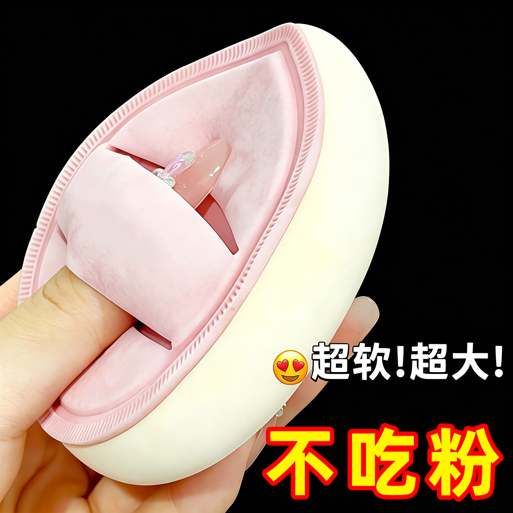 棉花糖粉扑不易吃粉粉底液专用大号化妆干湿两用超软美妆蛋气垫扑