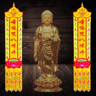 佛堂堂口装饰绣品佛光普照横幅桌围竖幡套装供台围布条幅横幡对联