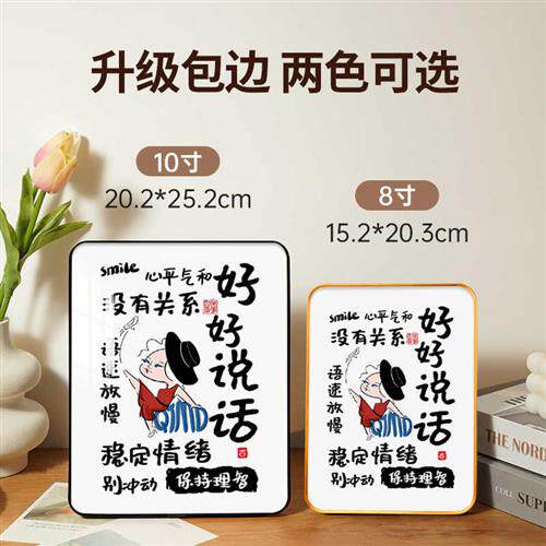 好好说话小摆件情绪稳定提醒自己不生气客厅家居装饰画办公室摆台