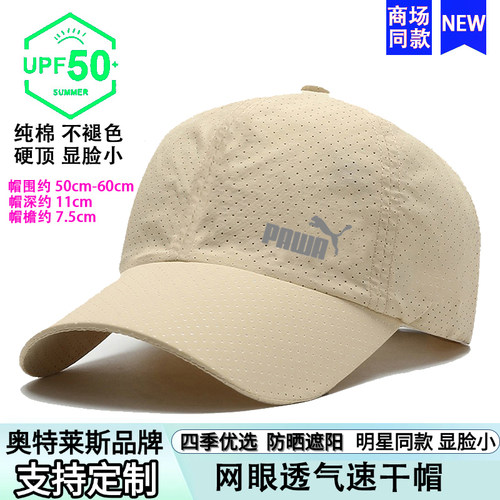 新款运动休闲网眼透气百搭棒球帽