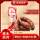 老昌食品儿童肠果木熏烤食品俄罗斯风味香肠松仁烤肠 80g