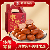 老昌食品休闲零食枣香小肉肠红枣风味独立包装 两盒起售320g
