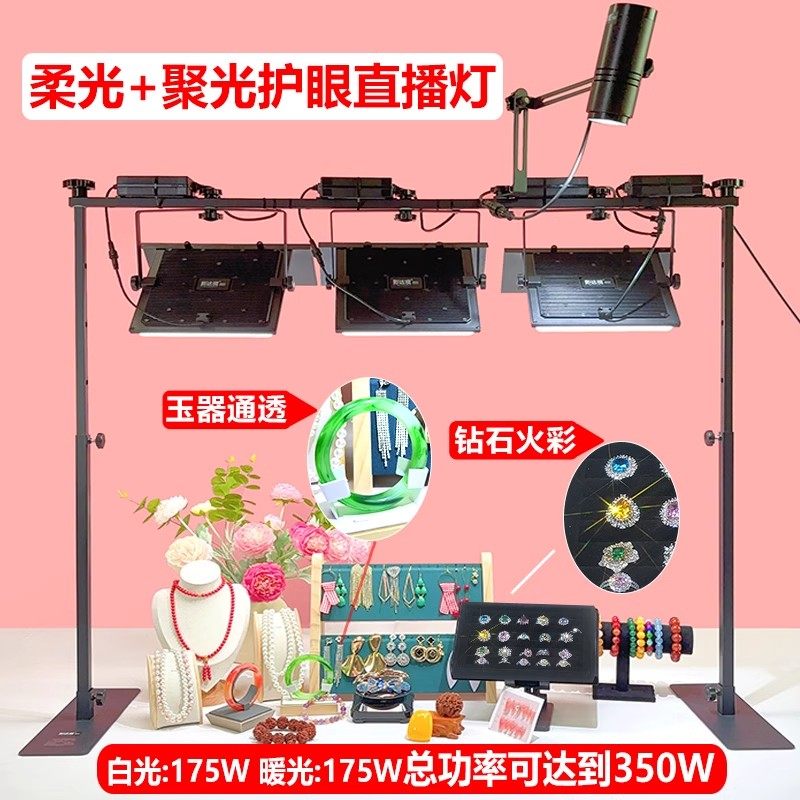 珠宝直播间专用打光补光灯影达视翡翠玉器文玩珍珠打光聚光射灯