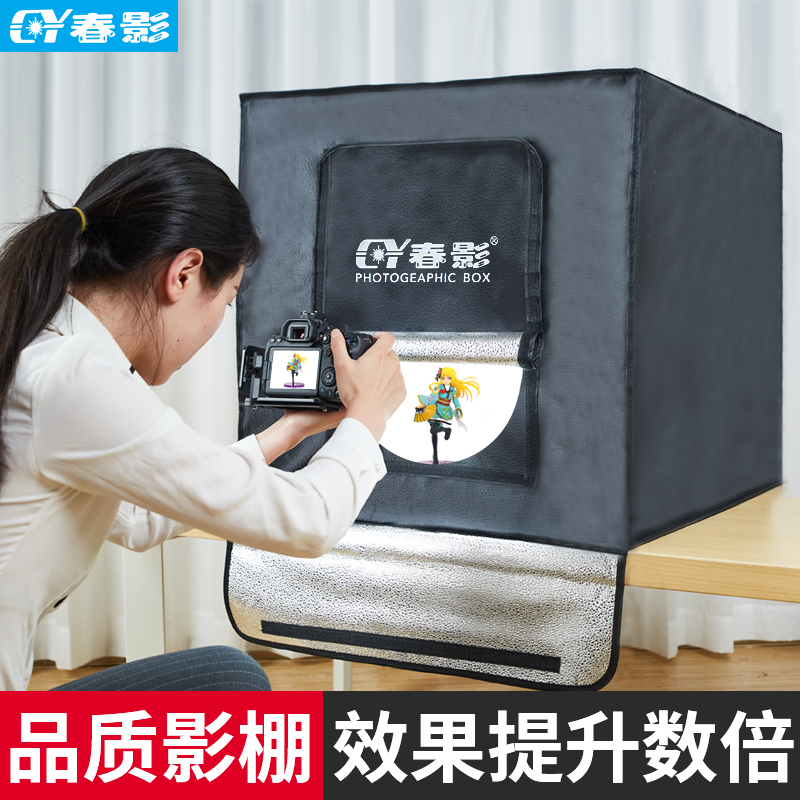 CY春影摄影棚小型拍照灯