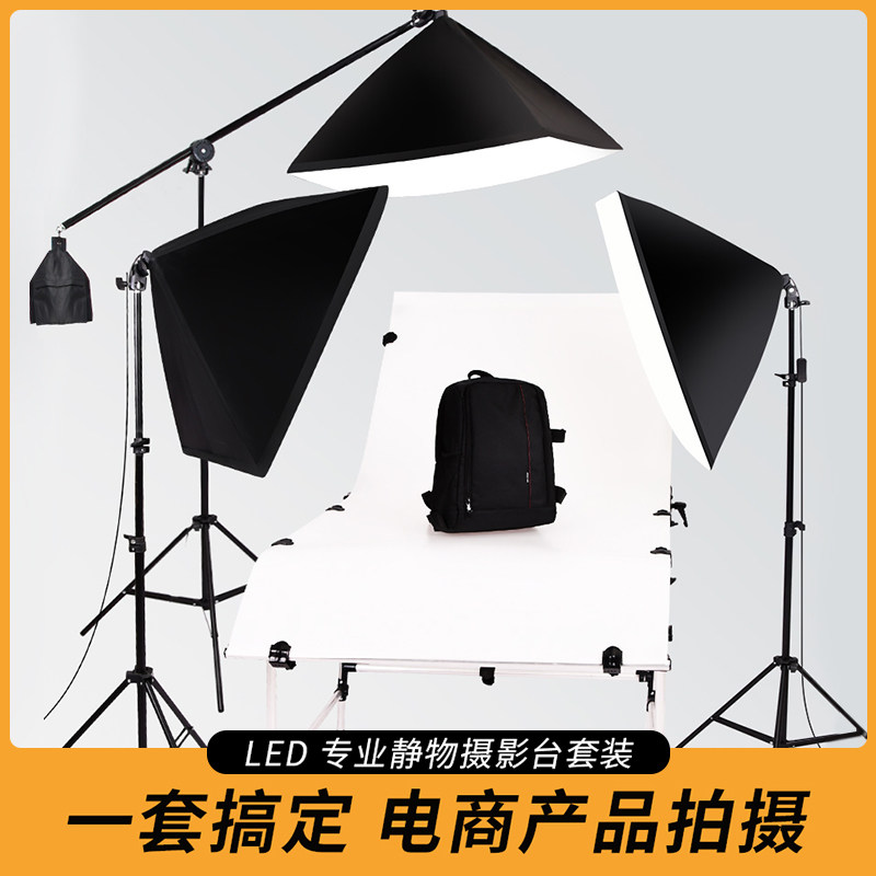 285W小型淘宝摄影棚静物拍摄台LED摄影灯专业柔光箱大型室内补光