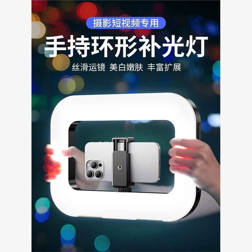 20W环形手持摄影补光灯手机兔笼便携式户外拍摄人像美颜美甲美睫