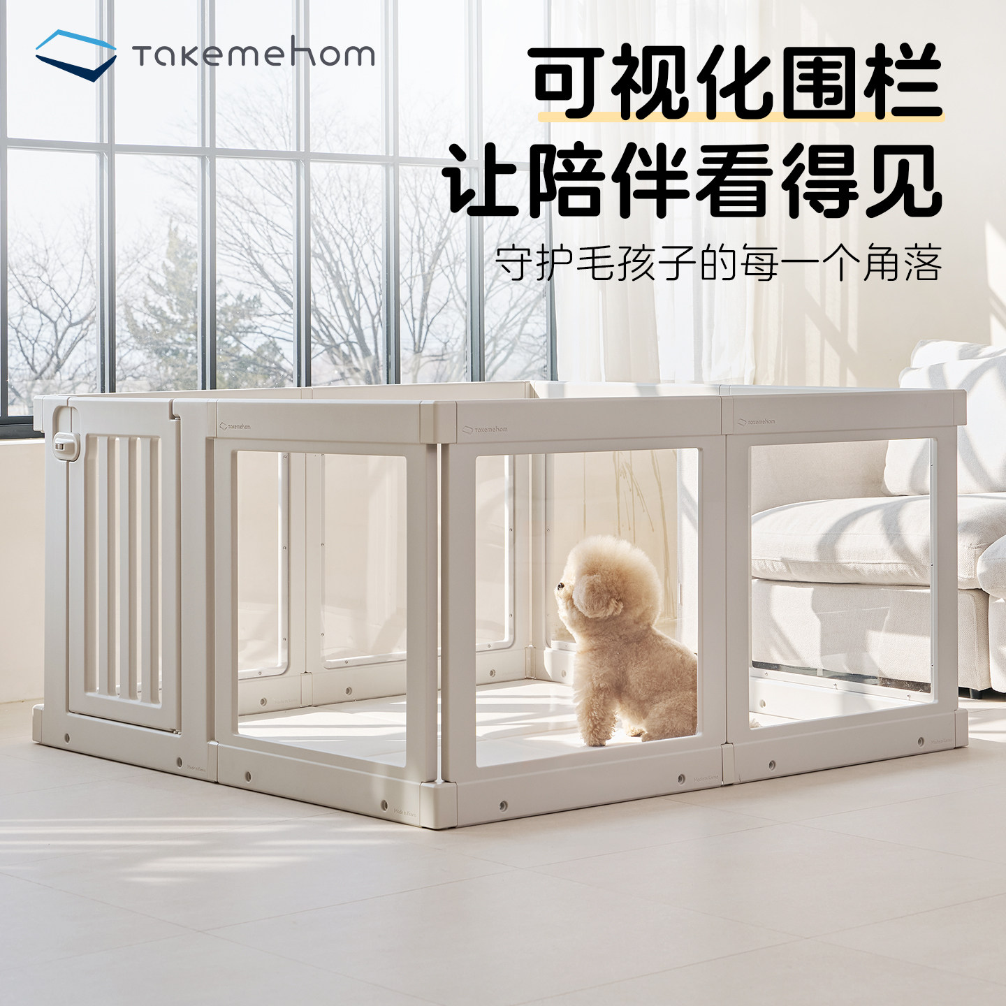 takemehom韩国进口透明狗笼子