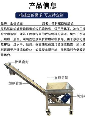 螺旋送机塑上料机u型提输升机农食品料颗粒末蛟龙不UBF锈钢输粉送